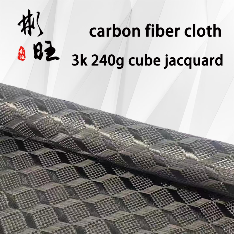 3K 240G Cubed jacquard carbon fiber cloth, 3k Pure black carbon fiber cloth,High strength, high toughness
