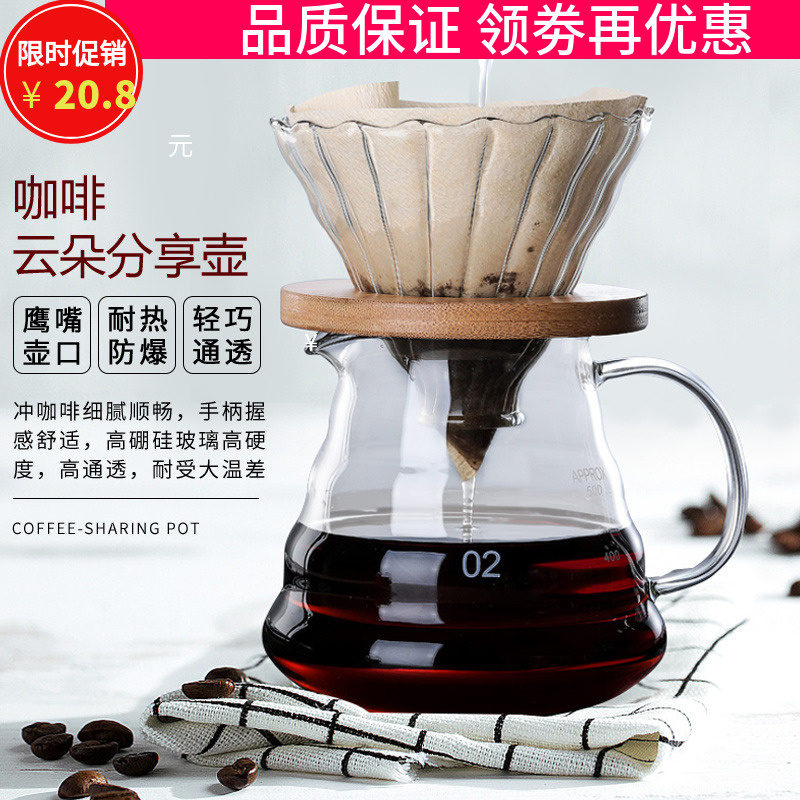Wooden Brackets Glass Coffee Maker Creative Clouds Dripper Pot Set Japness Style Reusable Coffe Filters