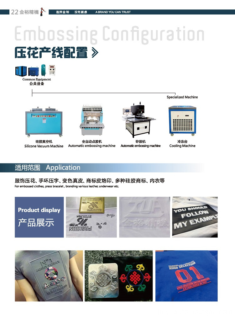 Silicone Embossing Machine Silicone Embossing Machine