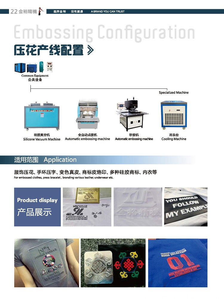 Silicone Embossing Machine