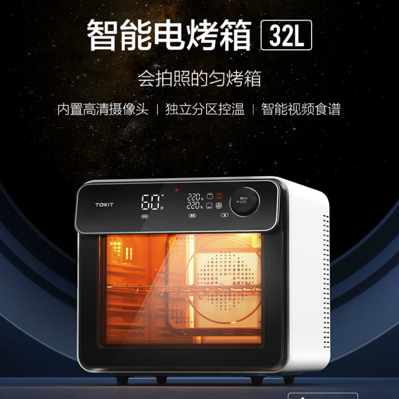 220V Xiaomi Tokit Smart Oven Home Automatic Oven 32L Built-in Camera Pizza Oven Toaster Oven Kitchen Appliances Electric