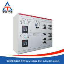 Power plant low voltage withdrawable switch cabinet