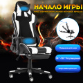 90-180° Gaming Office Ergonomic Computer Chair Office Furniture Gaming Computer Leather Reclining Chair with Armrest Footrest