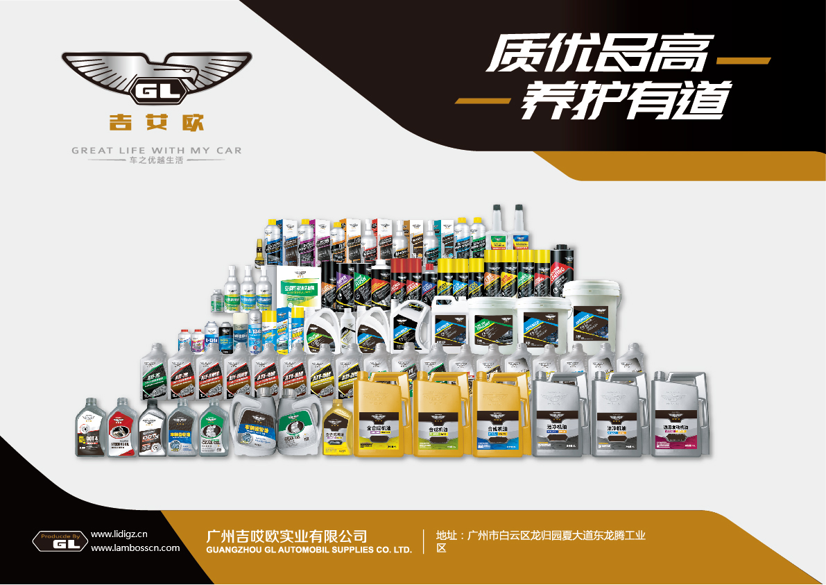 car care products