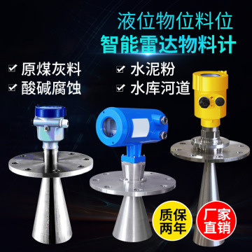 Intelligent radar level gauge water level gauge limestone powder explosion-proof chemical river water conservancy chemical level