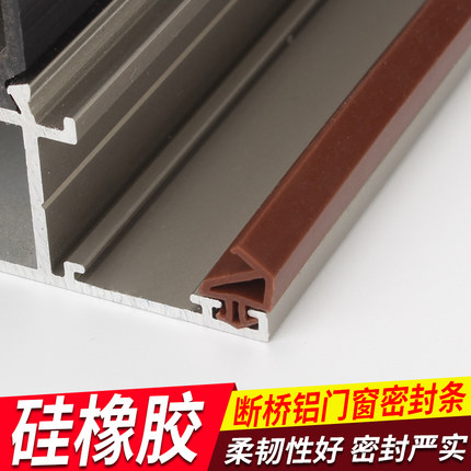 6M Bottom width 5/6/7mm EPDM sealing strips bridge aluminum door/window sealed plastic strips energy saving windows and doors