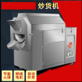 Commercial sesame almond sunflower seed cashew nut grougdnut peanut roasting machine