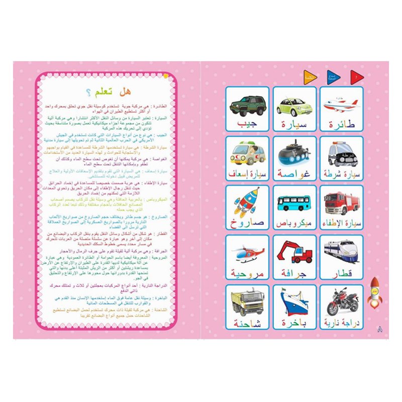 Arabic Language E-book Learning Machine Toy Book For Children Learning Letter Holy Quran Multifunction Reading Book Toys