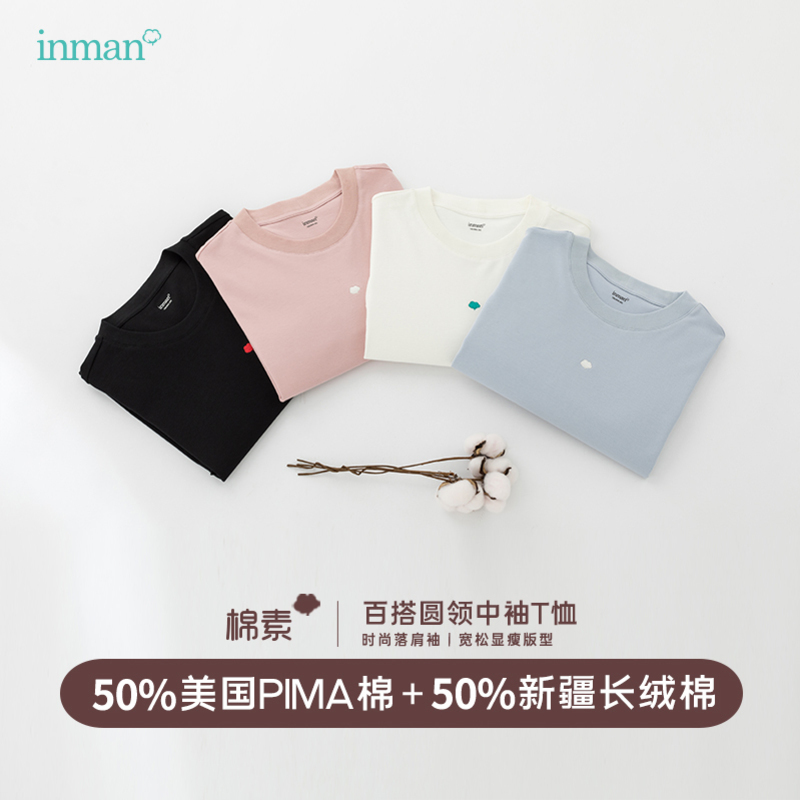 INMAN Cotton Series 2020 Spring New Arrival Highly Quality Cotton Round Collar Fit Shape Loose Style T Shirt