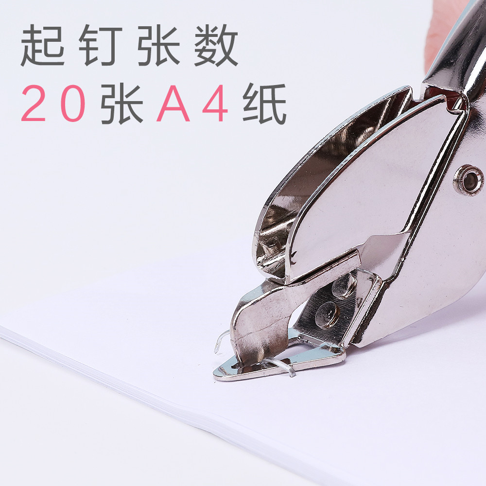 Office Labor-saving Staples Pick Up Nail Clip Staple Pull Out Metal Staple Remover Office Tools Nail Puller Stapler Remover