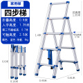 Four Step Ladder