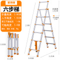 Six Step Ladder