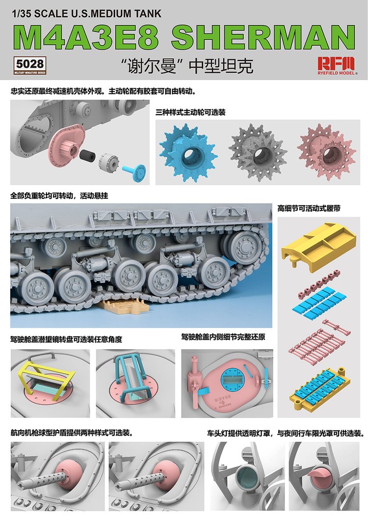 Rye Field RM-5028 1/35 US M4A3E8 Sherman with Workable Track Links Medium Tank Display Toy Plastic Assembly Building Model Kit