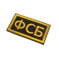 3D Embroidery Armband Russian National Security Agency KGB Fusibo Patch Russian FSB( Federal Security Service ) Patch Badges