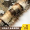 Artificial fur brown coffee square jacquard clothing fabric fake faux fur