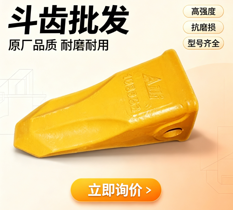 Carter E320RC-2 Sharp Pit Tooth (3)