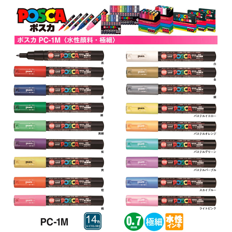 1pc UNI Mitsubishi Posca PC-1M 0.7mm Paint Marker Extra Fine Water-based Round Bullet Tip 14 Colors Drawing Pen Art Markers