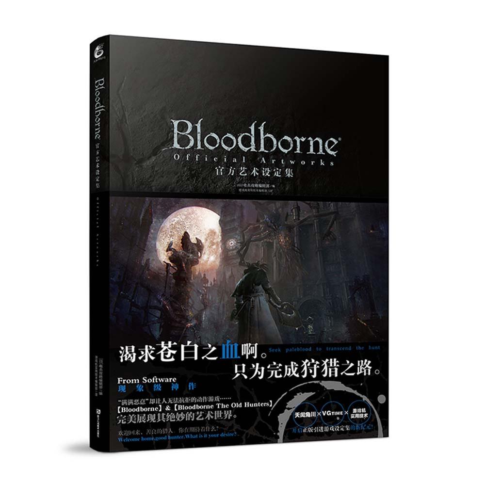 1 Book/Pc Bloodborne Official Art Collection Book & Art Album