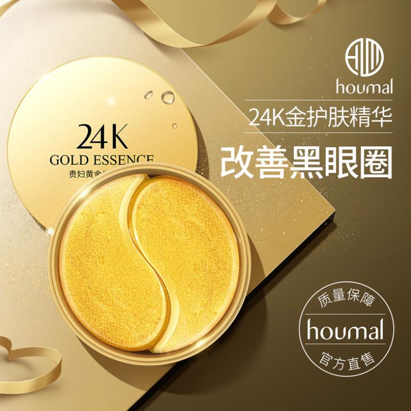 60pcs 24K Gold Essence Eye Mask Eye Bags Moisturizing Hydration Eye Patches Remove Wrinkle Eyes Skin Care