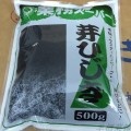 hijiki / longevity food / flavor / spice per pack 200G AND 500G / anti- high three essential