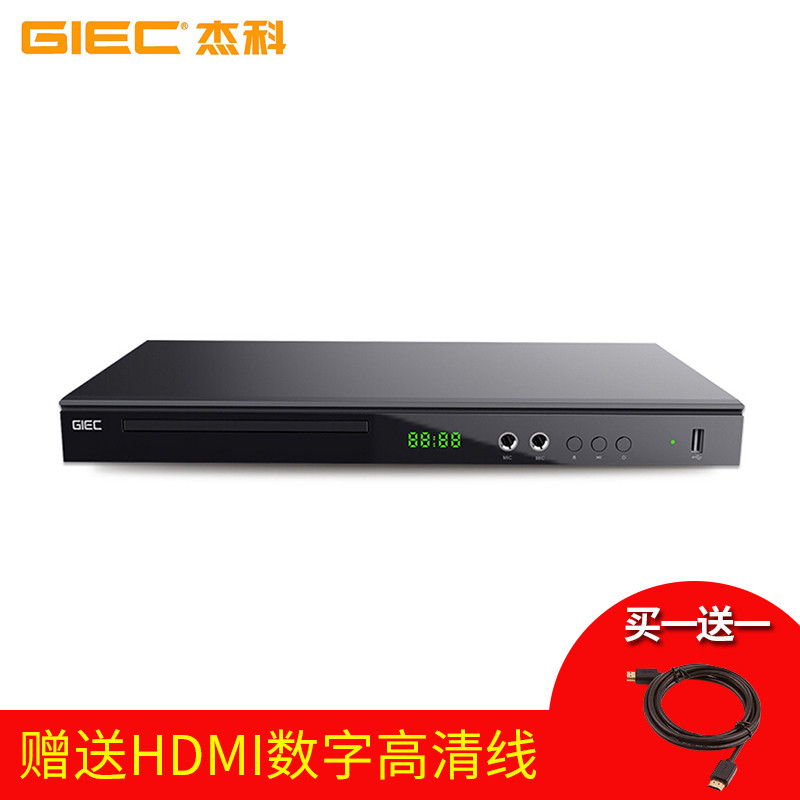 GIEC GK-908D Home DVD player EVD player VCD player HD mini CD player HD 1080P