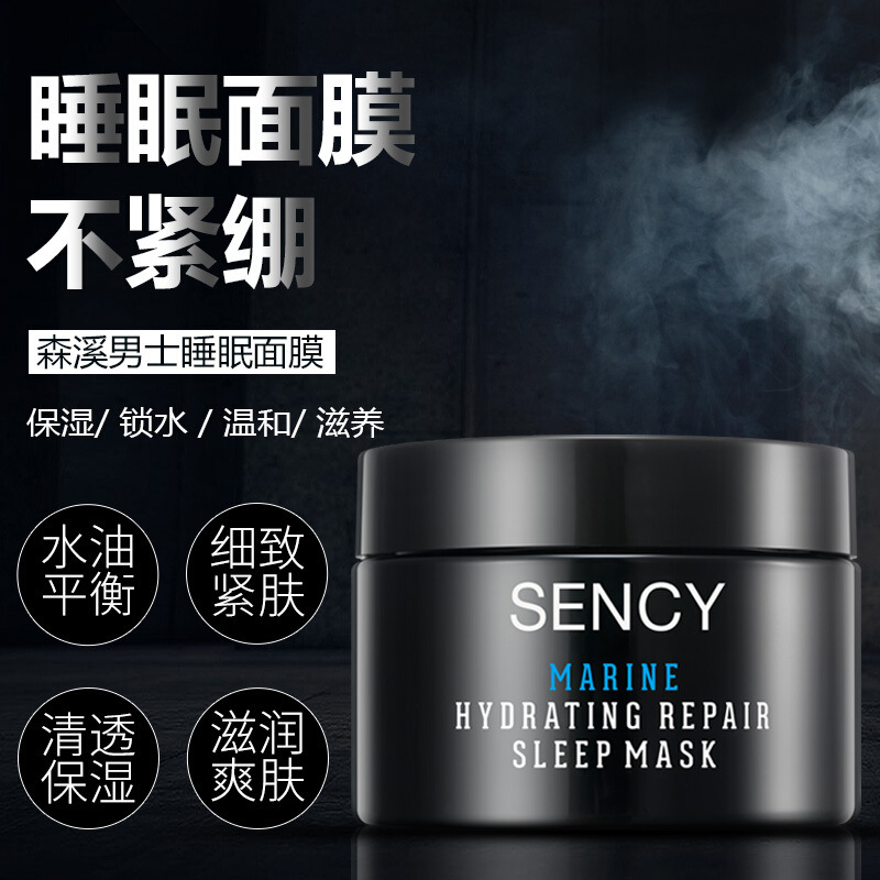 Natural Anti Wrinkle Oil-Control Hydrating Moisturizing Sleeping Mask Face Skin Care Cream for Men Night Facial No Wash Mask