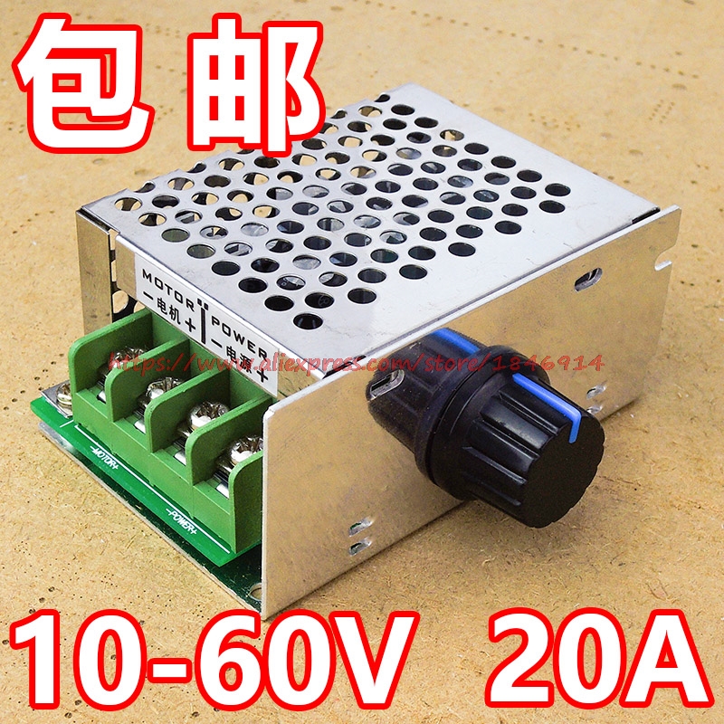 DC motor governor 12V24V36V48V high power driver module PWM Controller 20A