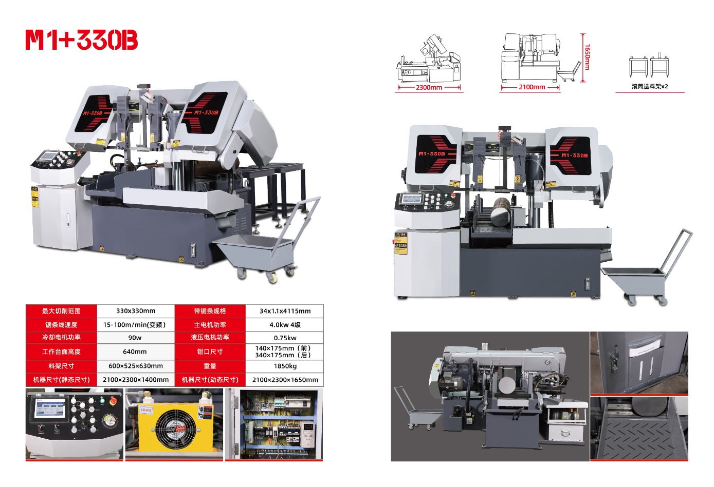 horizontal metal band sawing machine