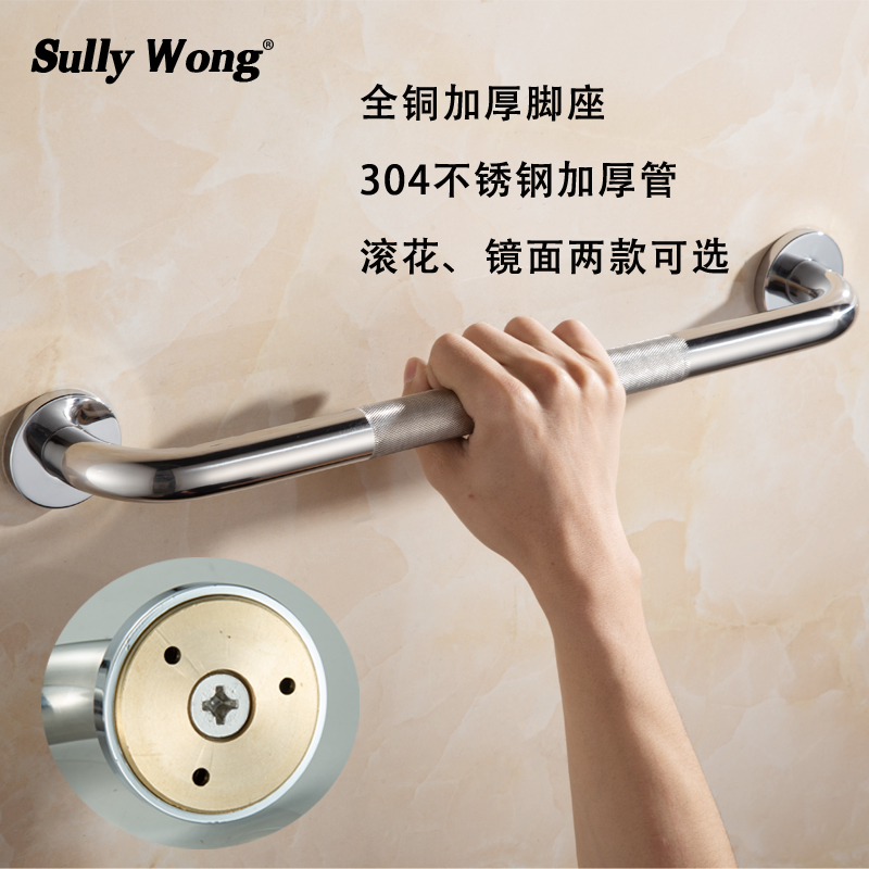 Sully House 304 Stainless Steel Bathroom Safety Handrail,Knurling Grab Bars for Toilet Elderly Safety Helping Bathtub Handle
