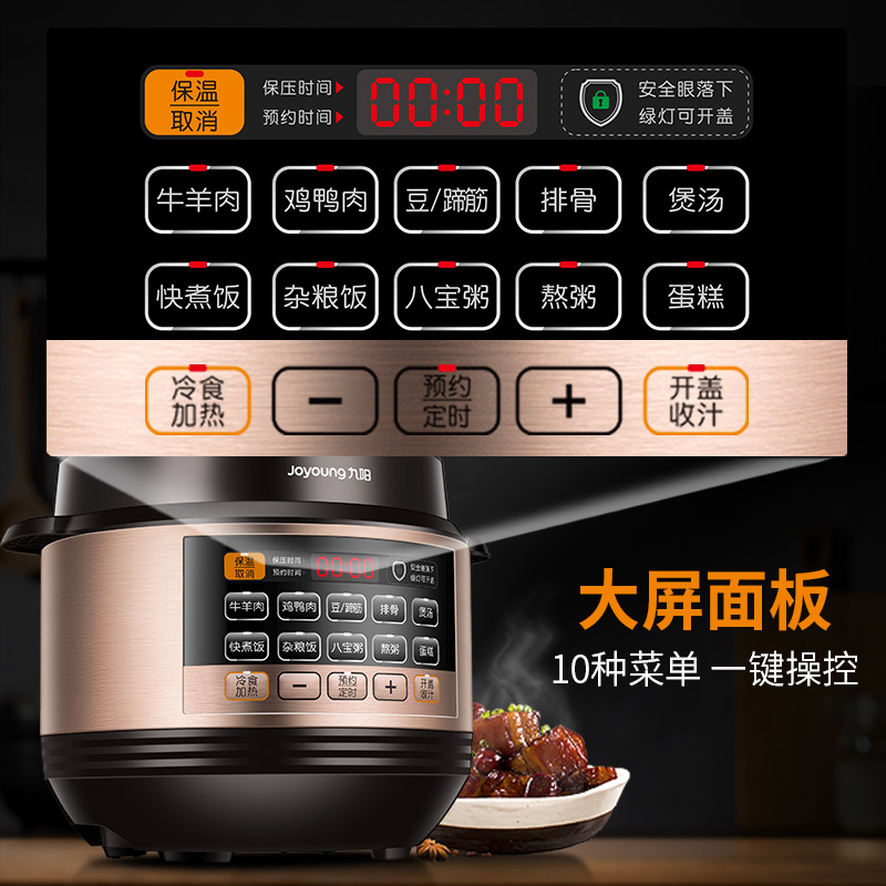 Joyoung 5L Large capacity Electric pressure cooker Household double gallbladder Rice cooker Intelligent electric pressure cooker