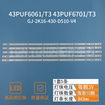 All new FOR philips 43PUH6101 light bar GJ-2K16-430-D510-V4 a set of 5 lights 43PUH6101 GJ-2K16-430-D510-V4