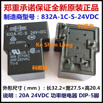 100%Original New SONG CHUAN 832A-1C-S-24VDC 832A-1C-S-DC24V 832A-1C-F-C-DC24V 832A-1C-F-C-24VDC 5PINS 30A 24VDC Power Relay