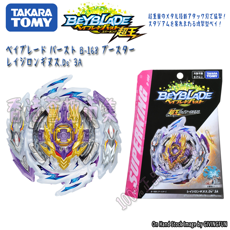 Takara Tomy Beyblade Steel Gyro A123 A125 Gyro Old Time A124 White Tiger And Basalt ms A-125