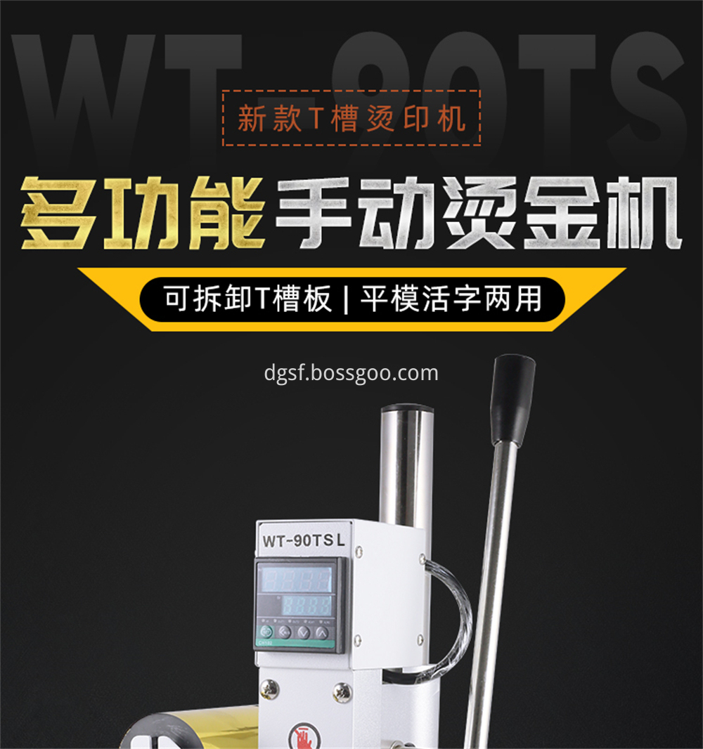 Manual Stamping Machine 1 Jpg