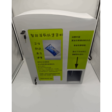 Small Self-Service Wet Tissue Vending Machine