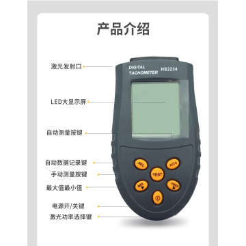 Portable Digital Non-contact Tacometer Laser Tachometer HS2234 Speed Gauge LCD RPM Test Speed Measuring Instrument