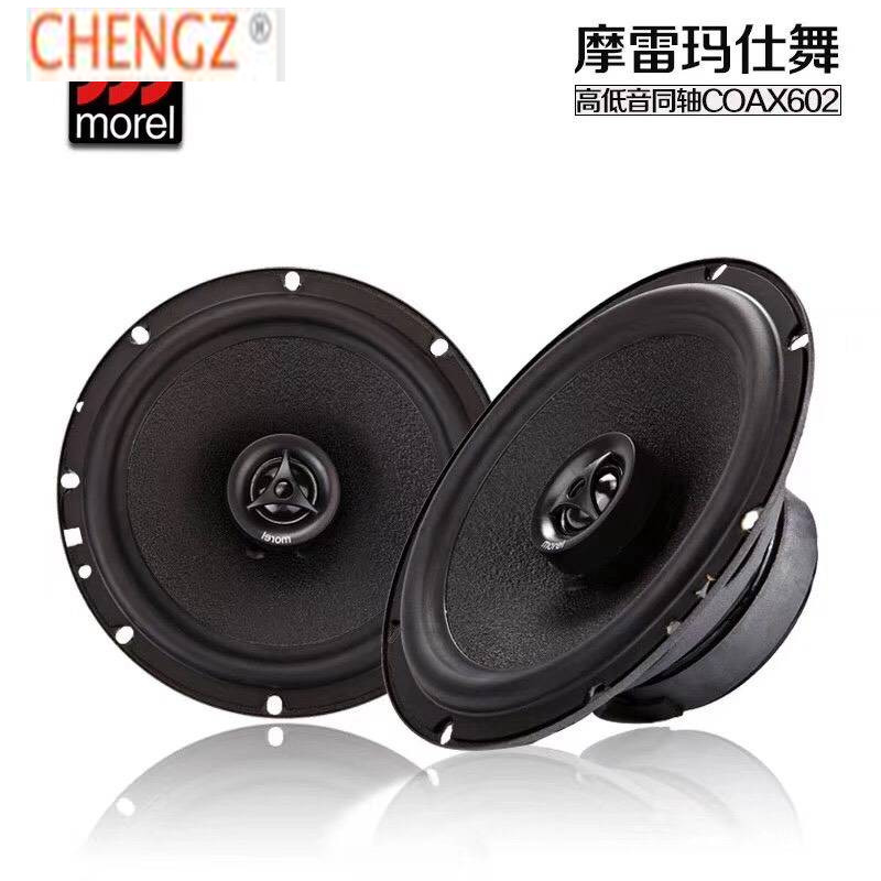 Free shipping 1 set Morel Maximo Coax Tempo Ultra Integra 602 Car Audio 6-1/2" 2-Way 4ohm Coax car Speaker 440 W