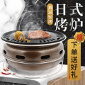 Korean barbecue pot small charcoal oven Japanese BBQ stove self-service household portable earthen carbon grill roast meat