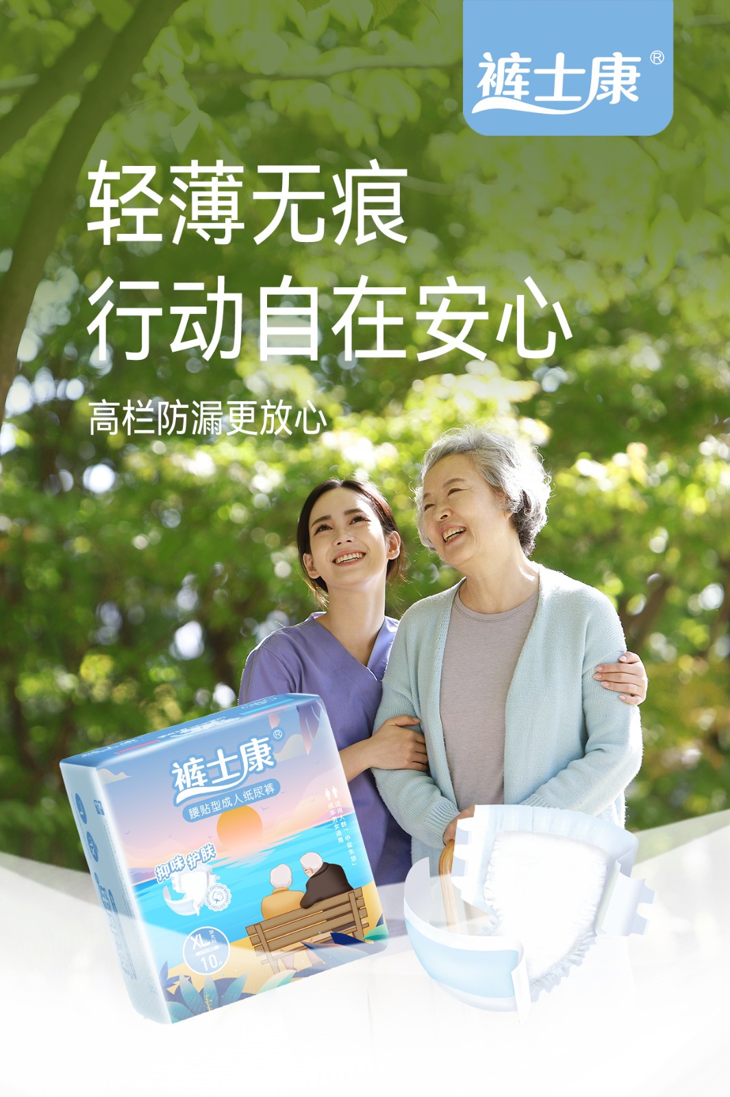 diapers for adult