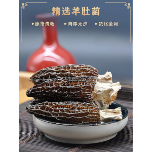 Yunnan Plateau Dried Morels With Strong Aroma