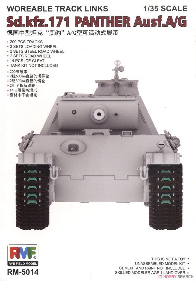 [Rye Field Model] Ryefield Model RFM RM-5014 1:35 Workable Track Links for Sd.Kfz.171 Panther A/G