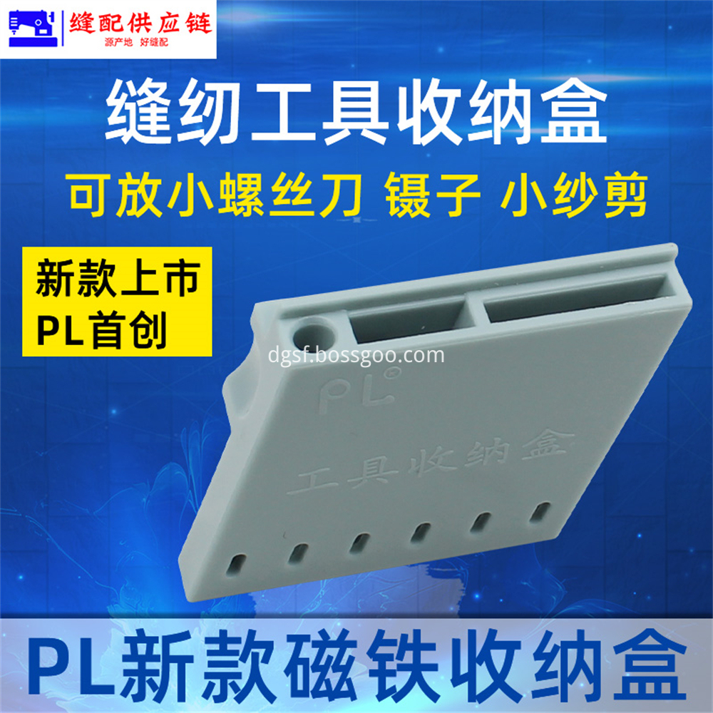 Pl New Clothing Common Tools Magnet Storage Box 7 Jpg