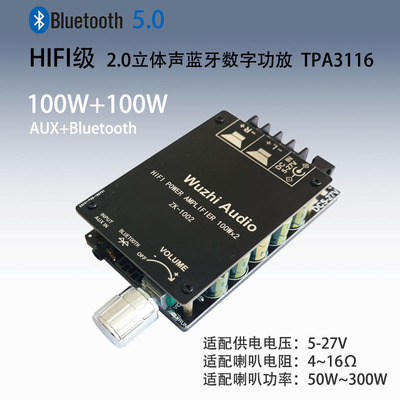 HIFIDIY LIVE Bluetooth 5.0 AUX TPA3116 Digital Power Amplifier board 2x100W speaker Stereo Audio AMP Module Home music 1002