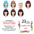 Short Bobo Straight Synthetic Hair Wig With Bangs