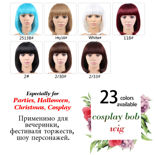 23 Colors 12inch Short Bob Wig With Bangs Supplier, Supply Various 23 Colors 12inch Short Bob Wig With Bangs of High Quality
