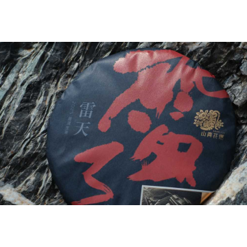 2025 Lei Tian Raw Pu'er Tea 357g