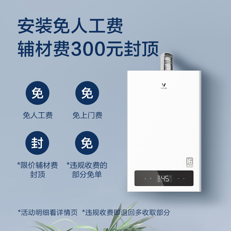 VIOMI 16L Natural Gas Water Heater Variable Temperature Energy Saving Security APP Smart Tankless Water Heater Heating Machine