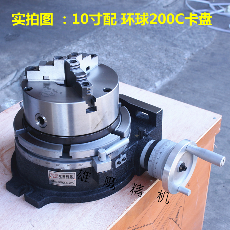 Universal indexing table rotary table with three-jaw/four-jaw chucks Divider head 4/6/8/10/12/14 inch