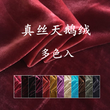 solid colour Mulberry Silk velour velvet fabric for stree cloth /0.5m
