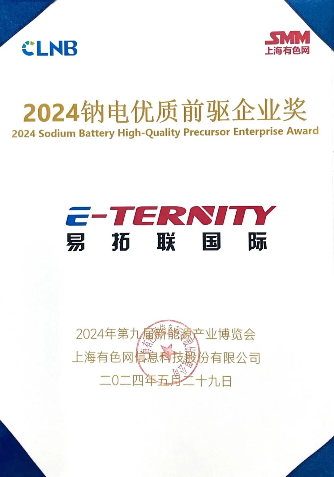 Eternity International Award (3)